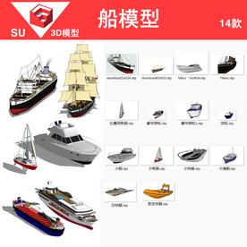 su船模型