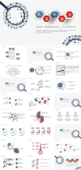 互联网企业宣传计划书方案PPT