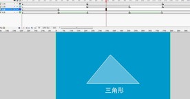 梯形变三角形变四边形边10秒