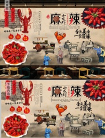 麻辣小龙虾工装背景墙