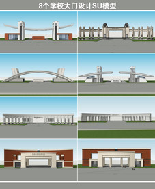 学校大门设计SU模型