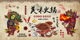 美味火锅装饰画背景墙