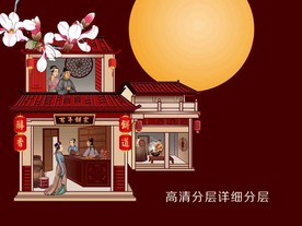 中秋月饼人物场景素材画