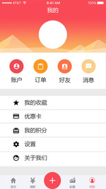 我的 手机端界面 UI界面