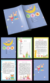 卡通动物系列中小学生作文集信纸