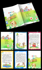 春季出游季卡通中小学生作文集