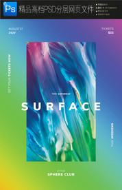 水墨艺术潮流智能人像创意海报图