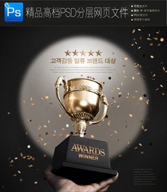 大气舞台领奖奖杯海报高清