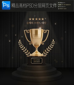 高台之上金色奖杯五星好评