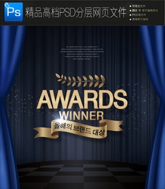 颁奖舞台海报设计