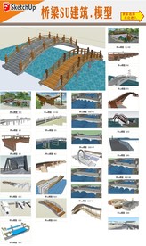 桥梁建筑模型