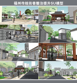 福州传统街巷整治提升