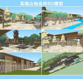 高端山地会所SU模型