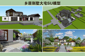 乡居别墅大宅SU模型