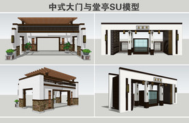 中式大门与堂亭SU模型