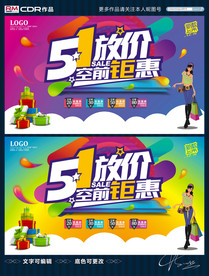 五一