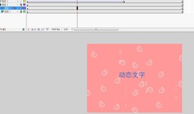 动态闪烁粉色背景4秒