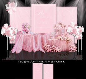 粉色主题婚礼