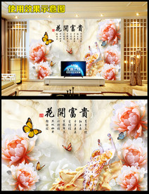 仿玉雕花开富贵电视背景墙