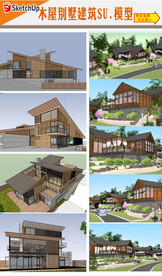 别墅建筑设计模型