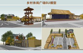 乡村休闲广场SU模型