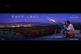 地产 豪宅 户外