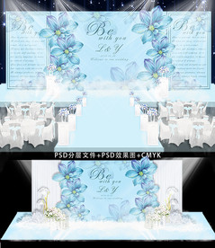 蓝色主题婚礼背景
