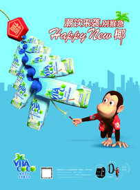 潮饮来袭-竖版海报