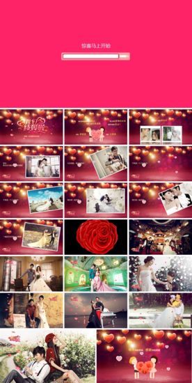 婚庆典礼PPT