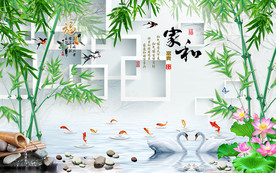 家和富贵竹子中式背景墙