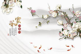 家和富贵花鸟中式背景墙