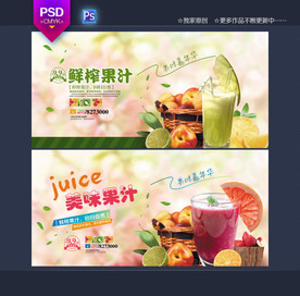 果汁