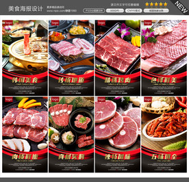韩国烤肉