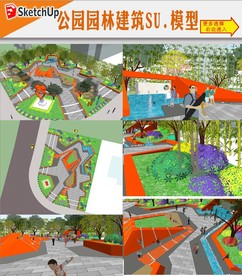 公园广场设计模型