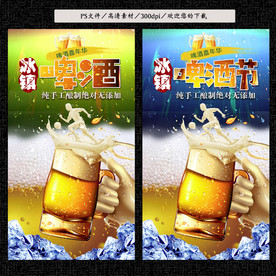 啤酒
