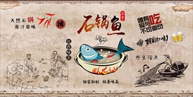 手绘石锅鱼装饰画背景墙