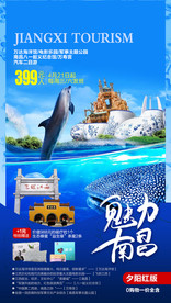 魅力南昌夕阳红版