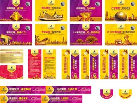 地产物料 商业地产展板