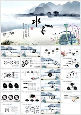 国学经典唐诗宋词PPT