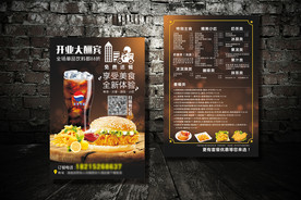 汉堡店宣传单