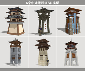 中式景观塔SU模型