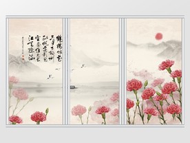 古典水墨山水鲜花移门