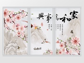 家和万事兴玉兰花鸟移门