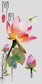 荷韵荷花蜻蜓中式玄关