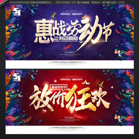 五一