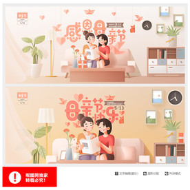 母亲节