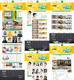 清新装饰公司网站PSD精细分层