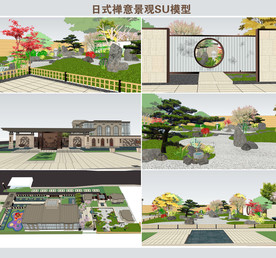 日式禅意景观SU模型