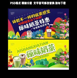 奶茶
