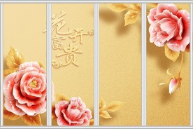 花开富贵金色质感花朵移门